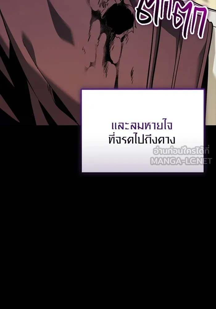 พลิกชะตาคว้าไอเทมระดับเทพ ตอนที่ 71 end credits รูปที่ 18
