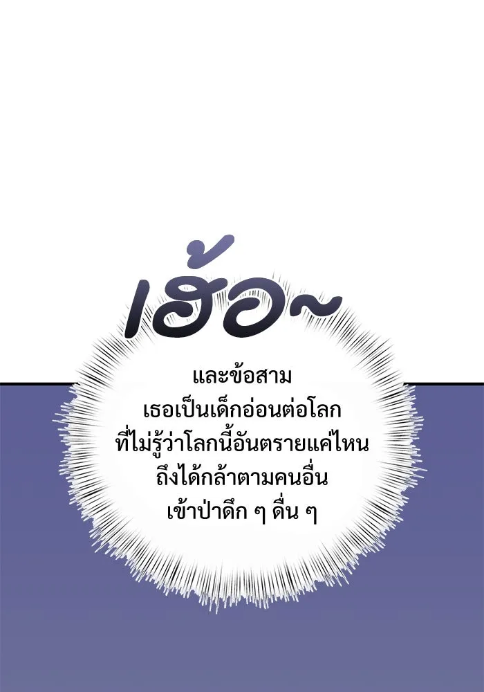 อัศวินดำล่าท้าเวลา ตอนที่ 11 รูปที่ 140