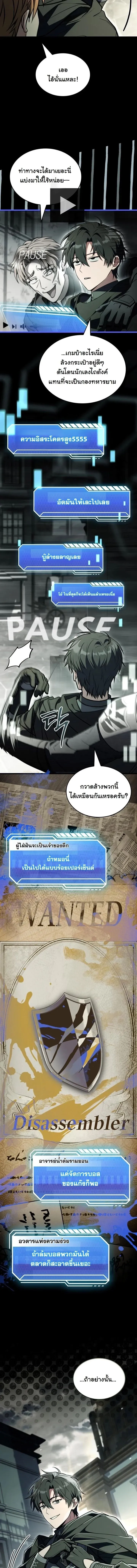 Swordmanship Veteran_s Game Stream เทพดาบข_นเซ_ยนมาเป_ดสตร_มโชว_ตบไก_ในเกมแฟนตาซ_ ตอนที่ ตอนที่ 9 รูปที่ 4