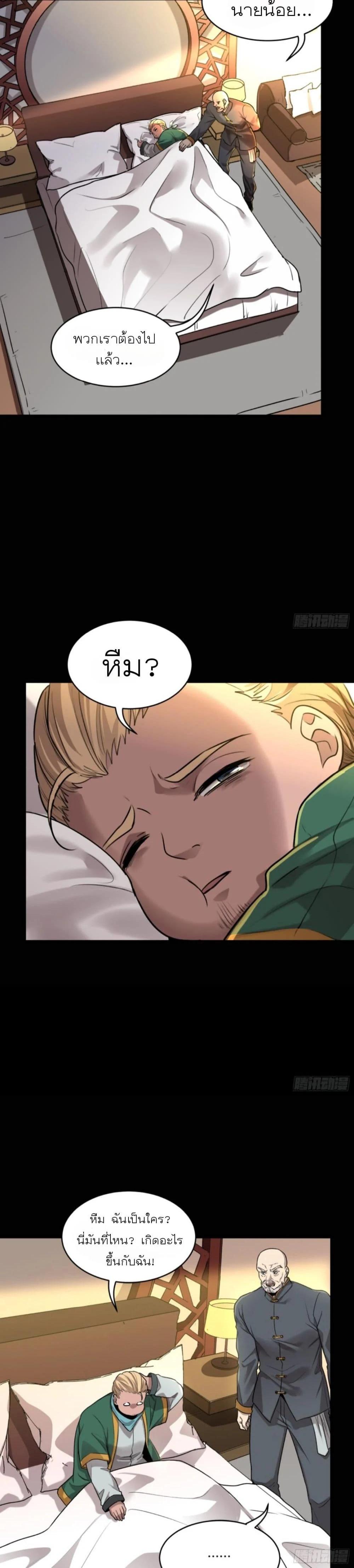 Manga-lc-com อ่านมังงะ อ่านการ์ตูน ออนไลน์ ฟรี Legend of Star General ตอนที่ 1 2 3 4 5 6 7 8 9 10 11 12 13 14 ฟรี ไม่มีโฆษณา Manga-lc - อ่าน มังงะ อ่าน การ์ตูน ออนไลน์ อ่านมังงะ ฟรี