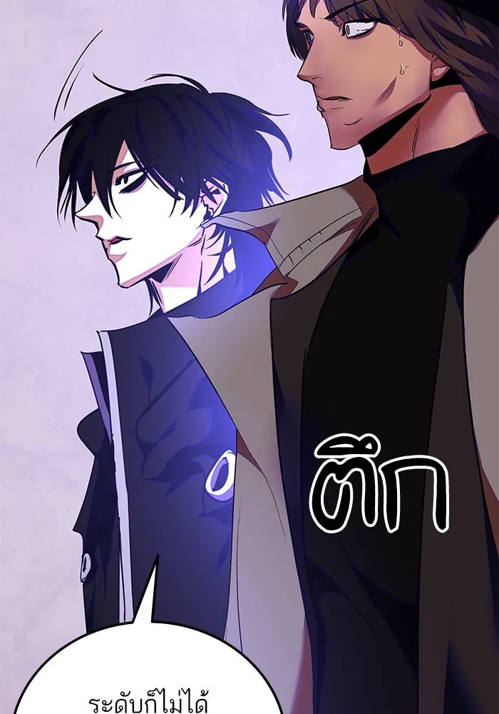 Return to Player ตอนที่ 158 รูปที่ 37