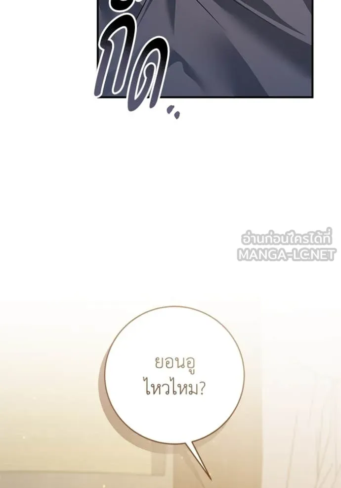 ยามหมาป่าทมิฬ ตอนที่ 73 รูปที่ 64