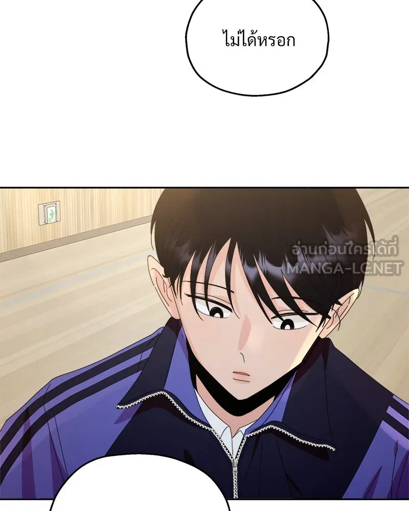 Pyramid Game เกมพีระมิด ตอนที่ 62 รูปที่ 96