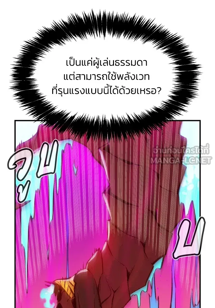 The Lone Necromancer ตอนที่ 106 (จบ ss1) รูปที่ 18