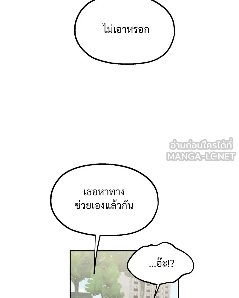 Pyramid Game เกมพีระมิด ตอนที่ 16 รูปที่ 63