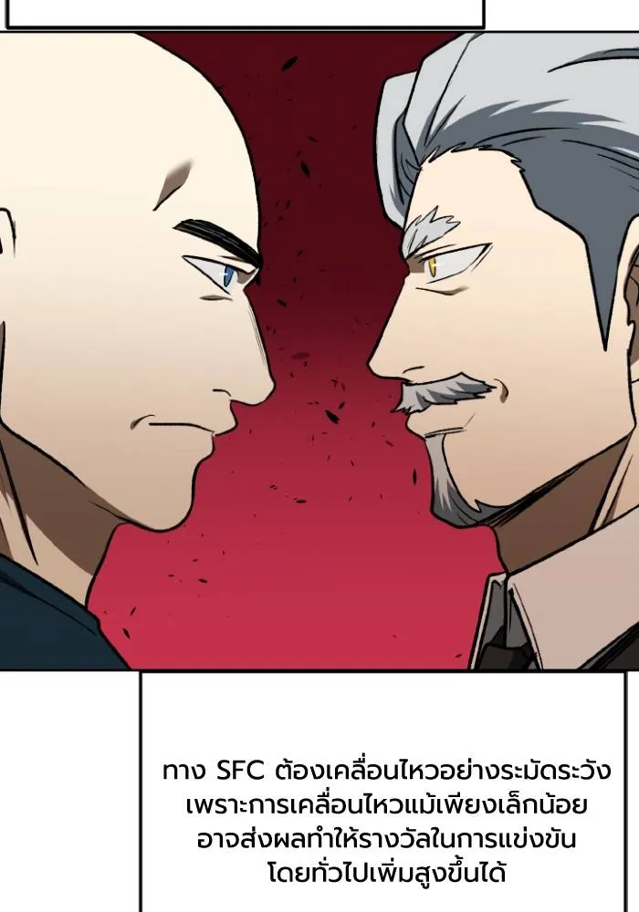 ราชาแห่งอ็อกทากอน ตอนที่ 115 รูปที่ 32