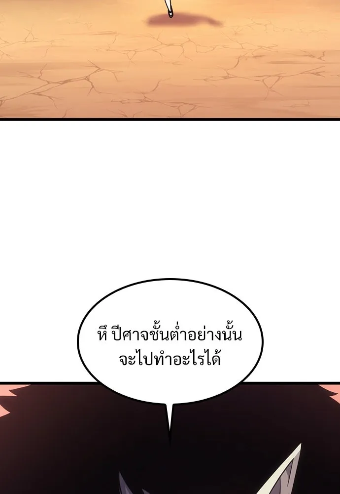 วิถีชาวนาของราชาปีศาจ ตอนที่ 7 รูปที่ 34