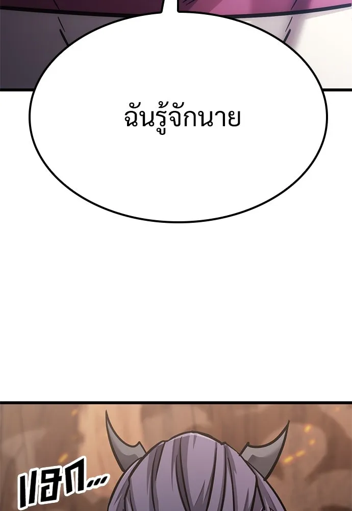 วิถีชาวนาของราชาปีศาจ ตอนที่ 22 รูปที่ 131