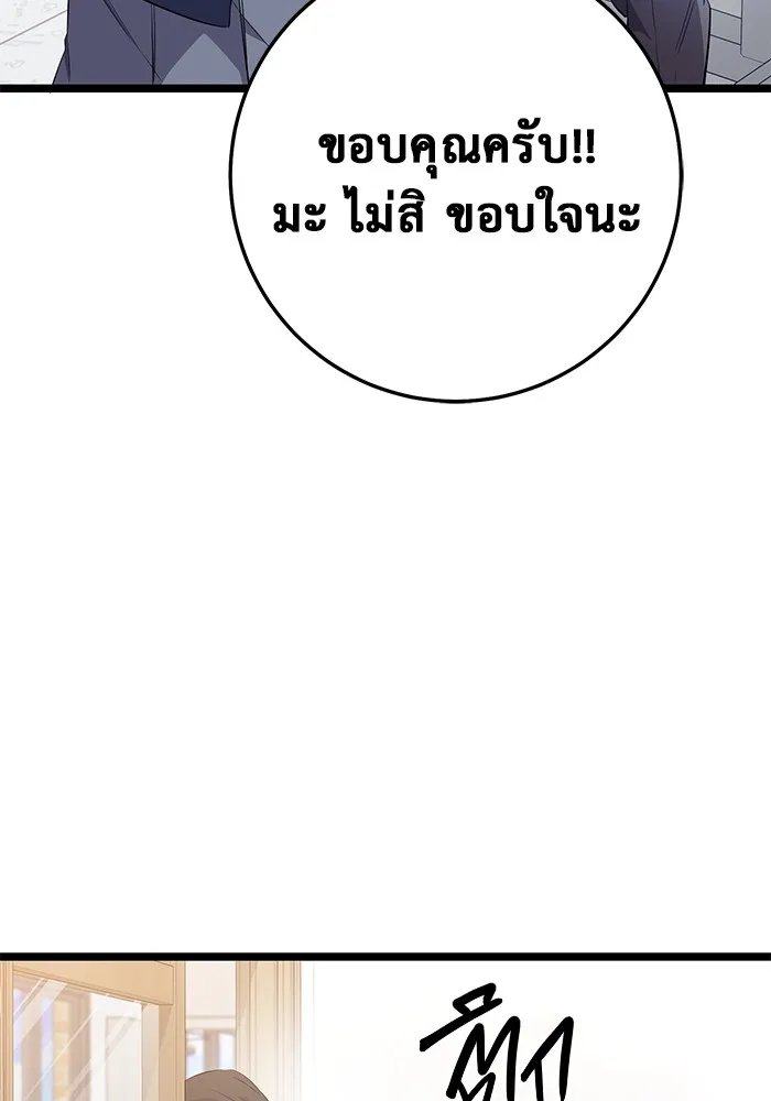 ราชินีนักบู๊ ตอนที่ 4 รูปที่ 26