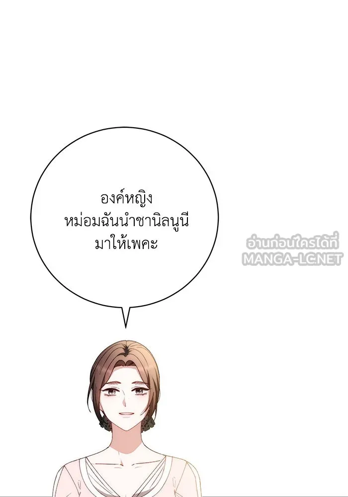 ย้อนเวลาพลิกชะตาทายาท ตอนที่ 27 รูปที่ 57