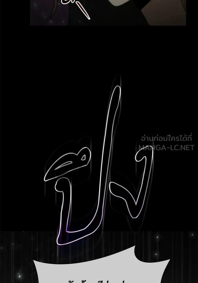 ชาตินี้น้องขอ ตอนที่ 193 รูปที่ 109