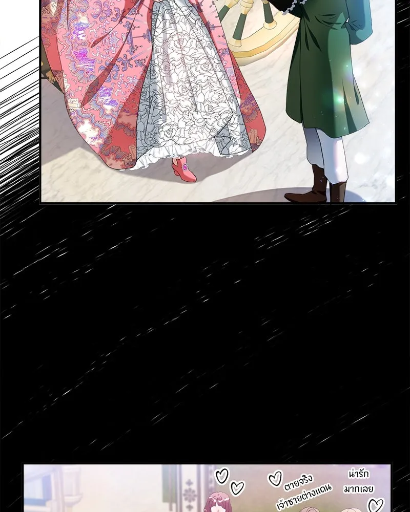 คนรักตายกลายเป็นทรราช ตอนที่ 15 รูปที่ 89