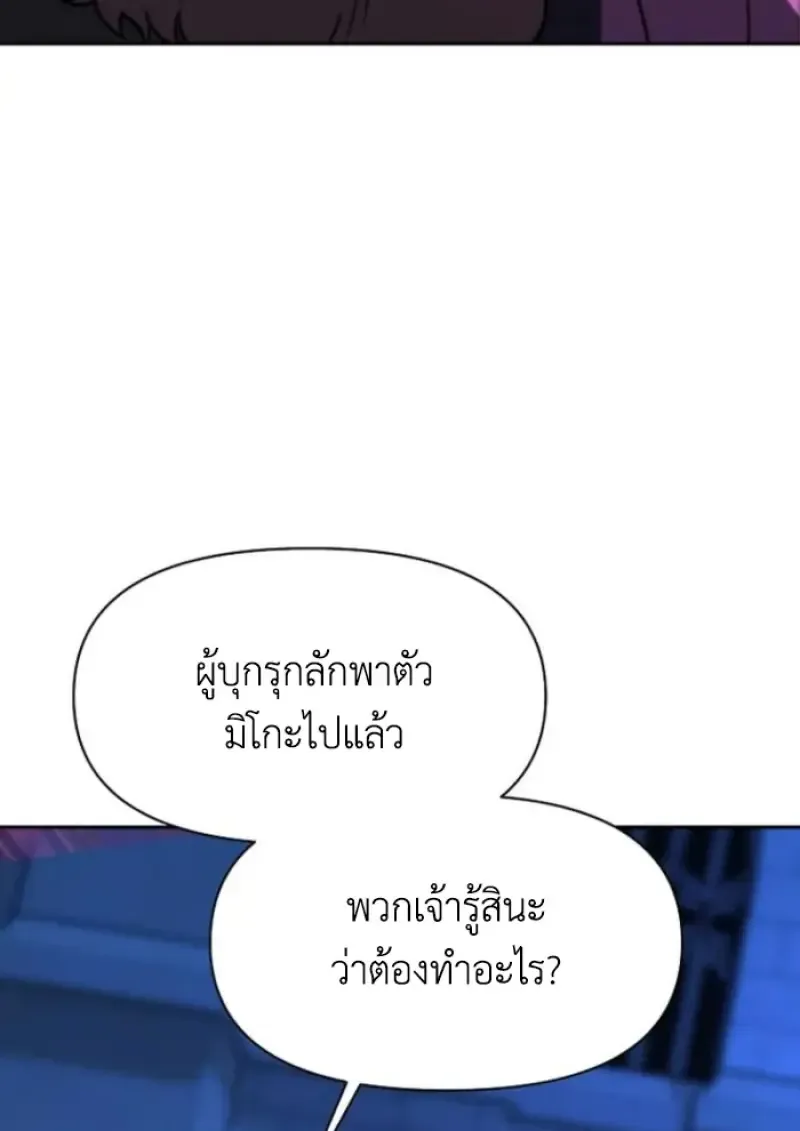 Archmage Transcending Through Regression ตอนที่ ตอนที่ 148 รูปที่ 88