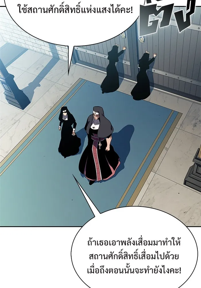 ผู้เล่นหน้าใหม่เลเวลแมกซ์ ตอนที่ 170 มูริม โลกแห่งความยุติธรรมและค รูปที่ 65