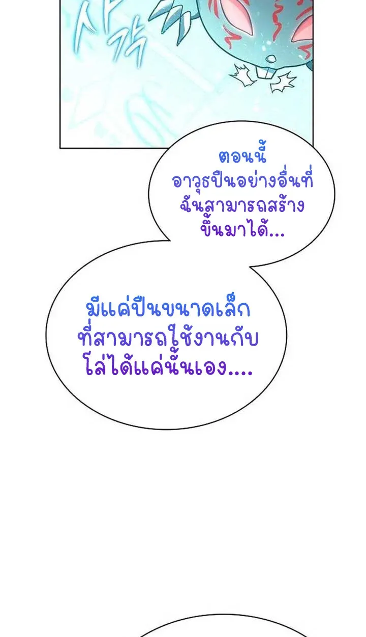 Part-Time Grim Reaper งานเสร_มของฉ_นค_อการเป_นม_จจ_ราช ตอนที่ ตอนที่ 12 รูปที่ 25