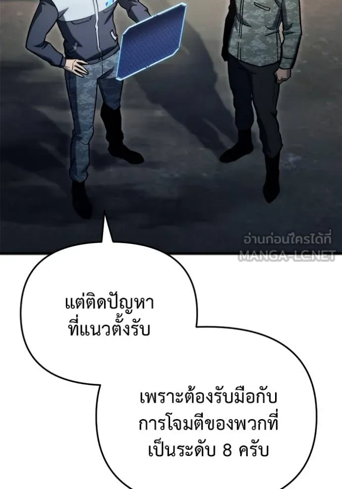 โกดังลับหลังโลกแตก ตอนที่ 30 รูปที่ 27