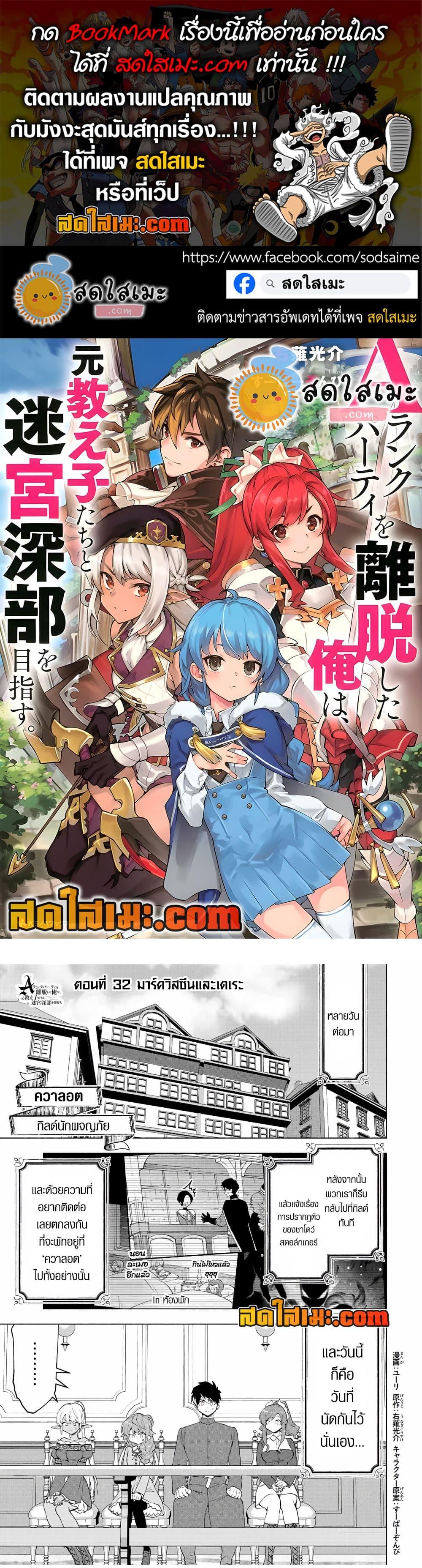 Manga-lc-com อ่านมังงะ อ่านการ์ตูน ออนไลน์ ฟรี A Rank Party wo Ridatsu Shita Ore wa, Moto Oshiego Tachi to Meikyuu Shinbu wo Mezasu ตอนที่ 1 2 3 4 5 6 7 8 9 10 11 12 13 14 ฟรี ไม่มีโฆษณา Manga-lc - อ่าน มังงะ อ่าน การ์ตูน ออนไลน์ อ่านมังงะ ฟรี