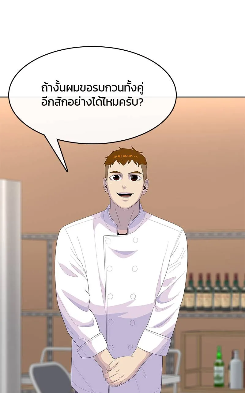 บันทึกครัวค่ายทหาร ตอนที่ 228 รูปที่ 38