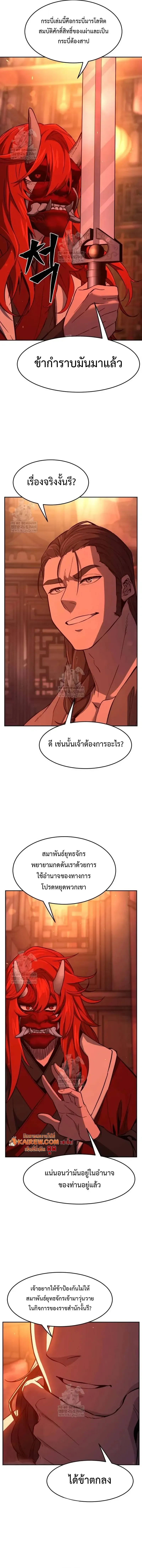 Absolute Sword Sense เซ_ยนส_มผ_สดาบ ตอนที่ ตอนที่ 157 รูปที่ 17