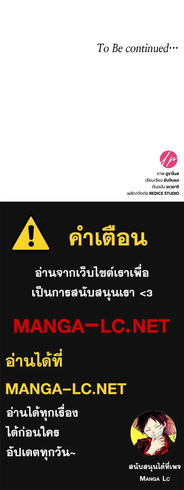 ทำแบบนี้ไม่ได้เพคะ องค์ชาย ตอนที่ 83 รูปที่ 118