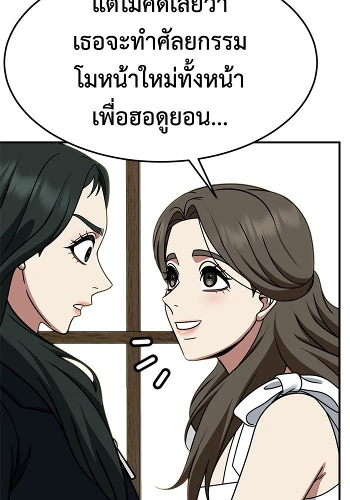 ช่วยเปลี่ยนฉันที ตอนที่ 254. ซีซัน 2 รูปที่ 109