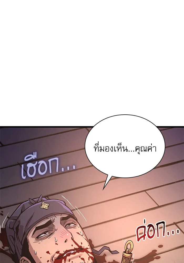 ลับลางลวง ตอนที่ 30 ฮาแชริน รูปที่ 77