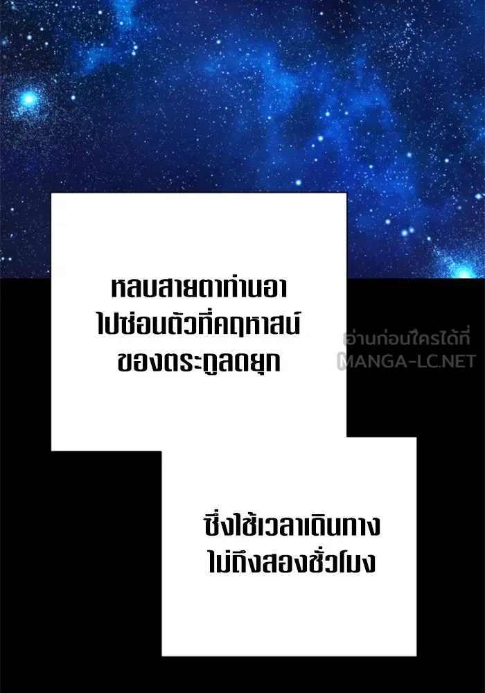 ชิงชีวิตพลิกลิขิตชะตา ตอนที่ 135. ooแรก รูปที่ 111