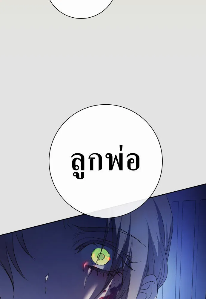 ชิงชีวิตพลิกลิขิตชะตา ตอนที่ 196. เรื่องราวภายในกล่อง(2) รูปที่ 62