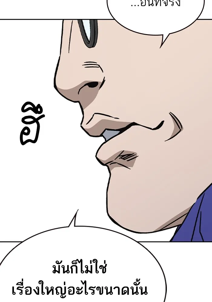 Study Group ตอนที่ 116 รูปที่ 62