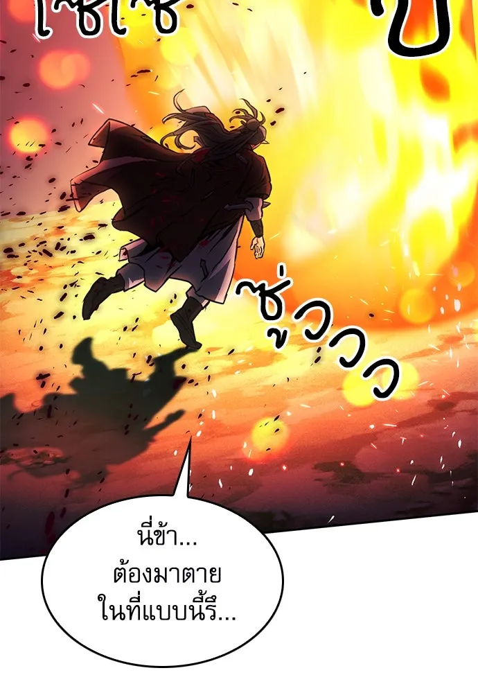 ดรูอิดแห่งสถานีโซล ตอนที่ 120 รูปที่ 169