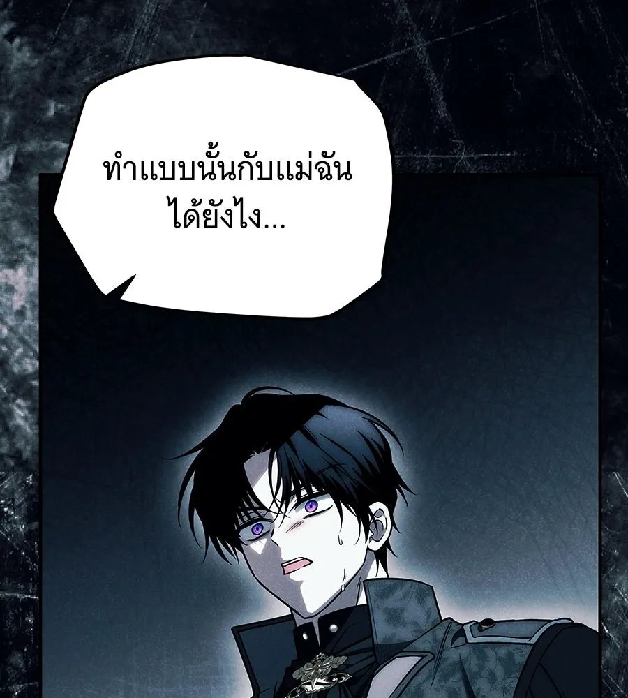 เปลี่ยนบทร้ายให้เป็นบทรัก ตอนที่ 61 รูปที่ 28