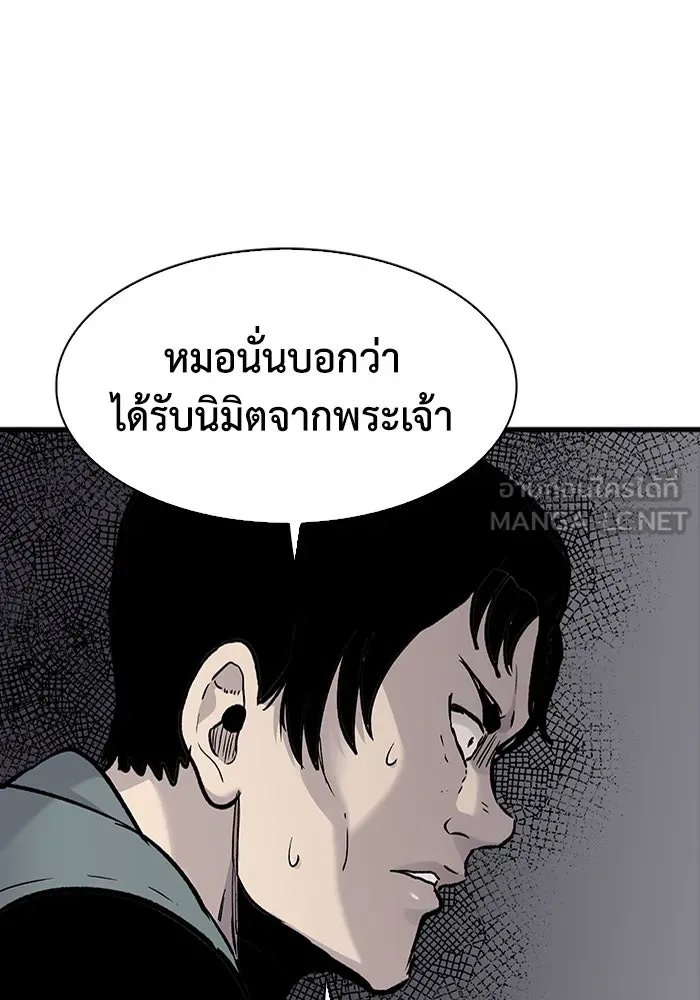 มีนา เกิดมาล่า ตอนที่ 77 รูปที่ 45