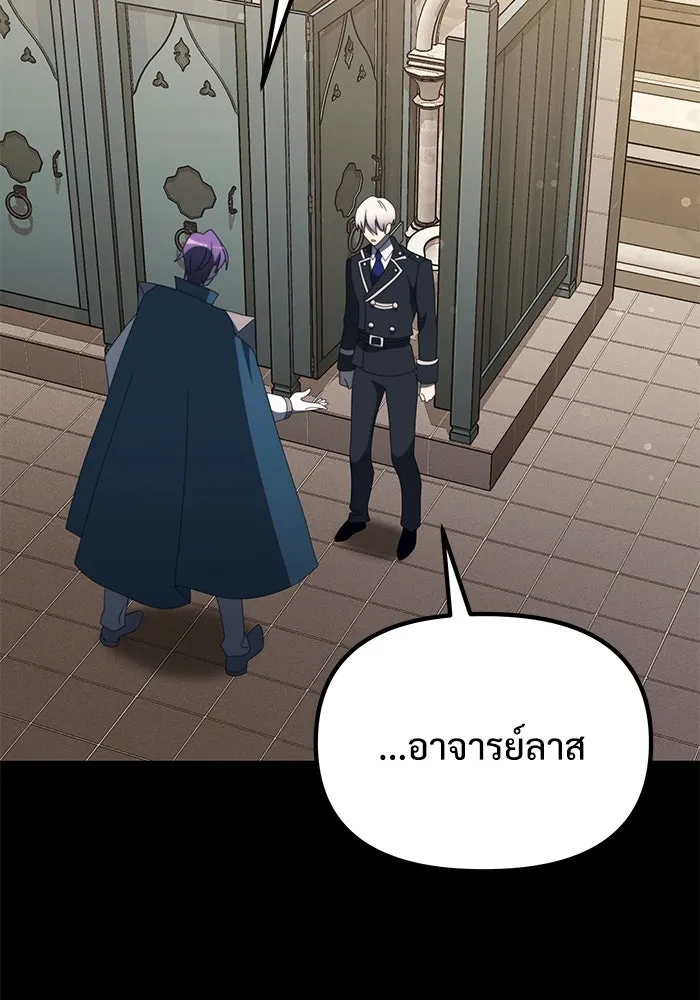 อัศวินดำล่าท้าเวลา ตอนที่ 54 รูปที่ 116