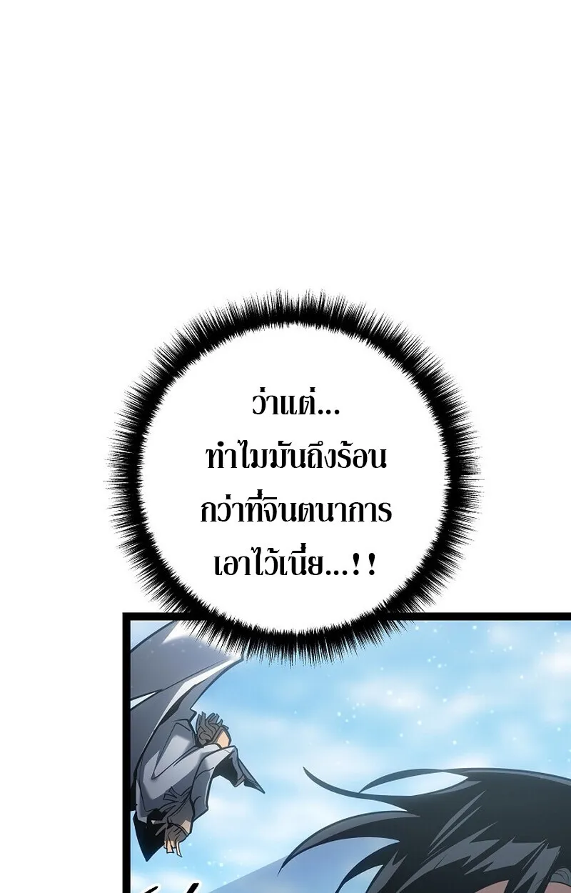 Regressing as the Reincarnated Bastard of the Sword Clan ตอนที่ ตอนที่ 56 รูปที่ 18