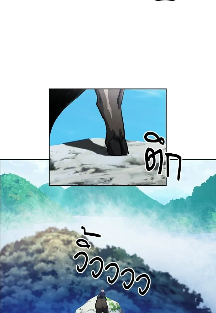 ดรูอิดแห่งสถานีโซล ตอนที่ 56 รูปที่ 94