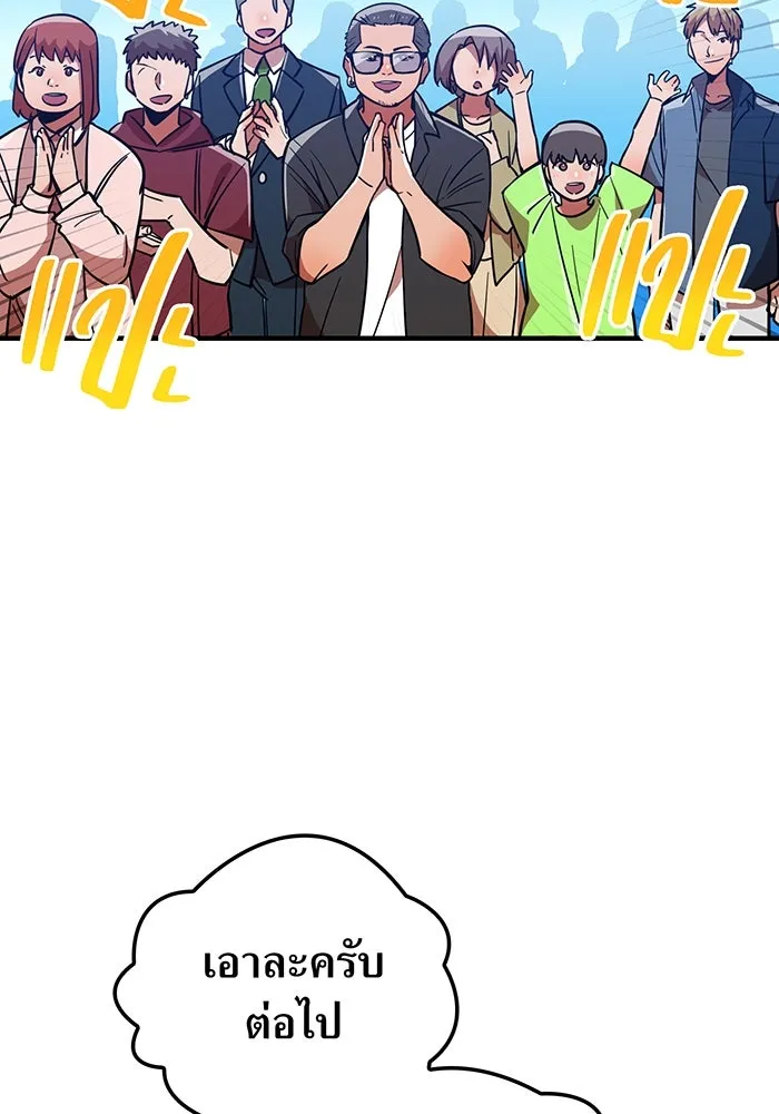 เพลเยอร์เลือดเทวะ ตอนที่ 33 ความตายอันธการ ③ รูปที่ 53