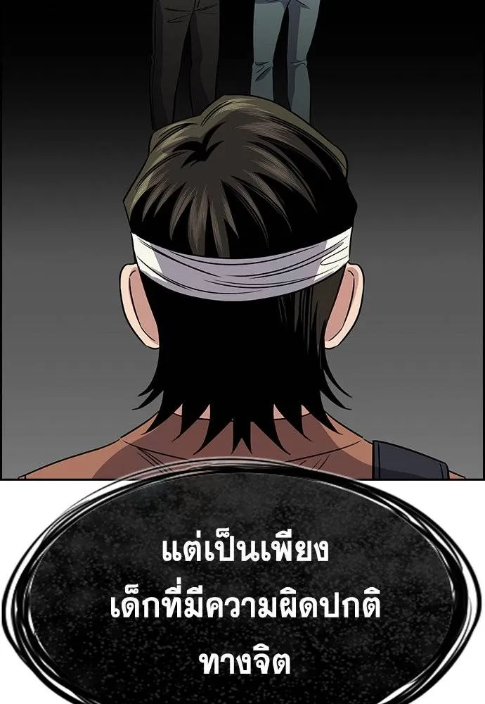 การศึกษาที่แท้จริง ตอนที่ 174 รูปที่ 88