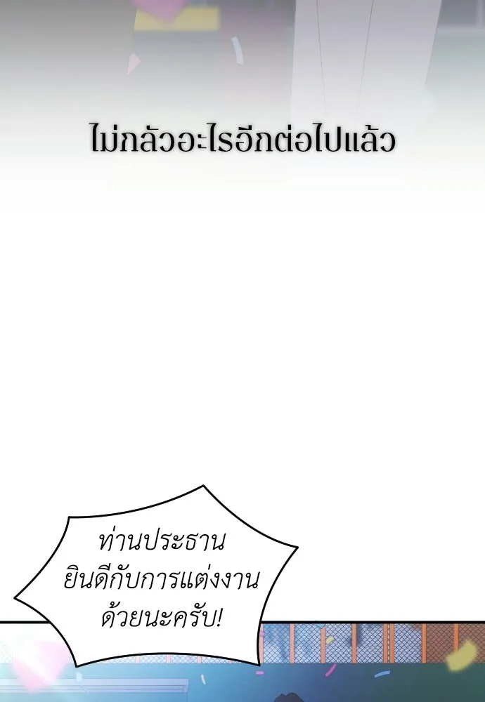 รักไร้ราคา ตอนที่ 75 (ตอนจบ) รูปที่ 137
