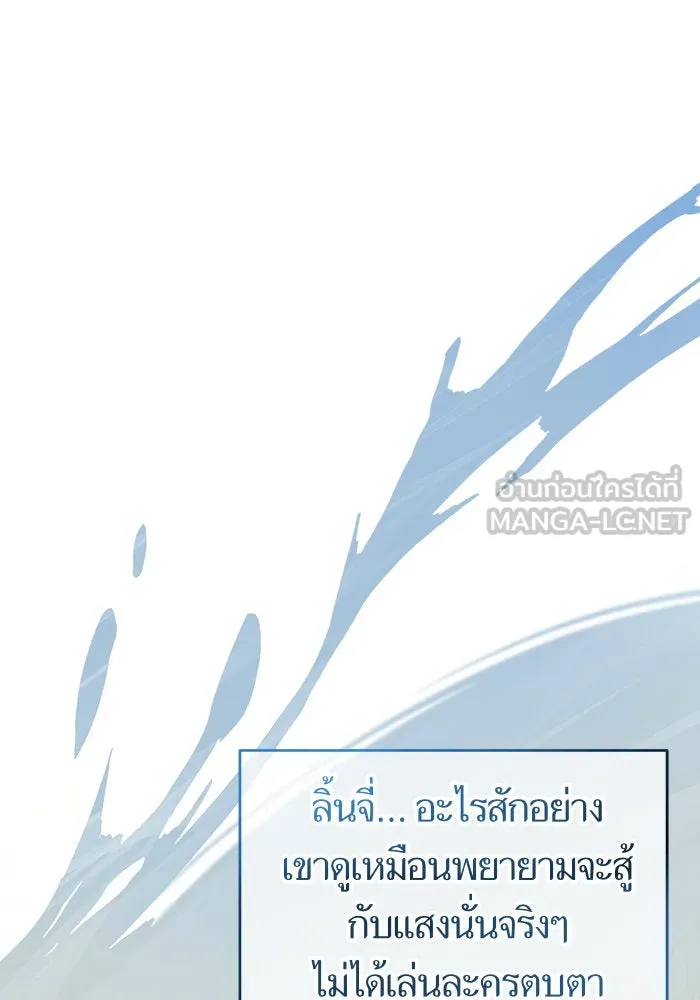 บุตรีดยุกขอไม่แต่งงานbrกับหนุ่มในฝัน ตอนที่ 14 รูปที่ 42