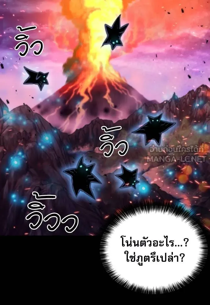 ดรูอิดแห่งสถานีโซล ตอนที่ 194 รูปที่ 61