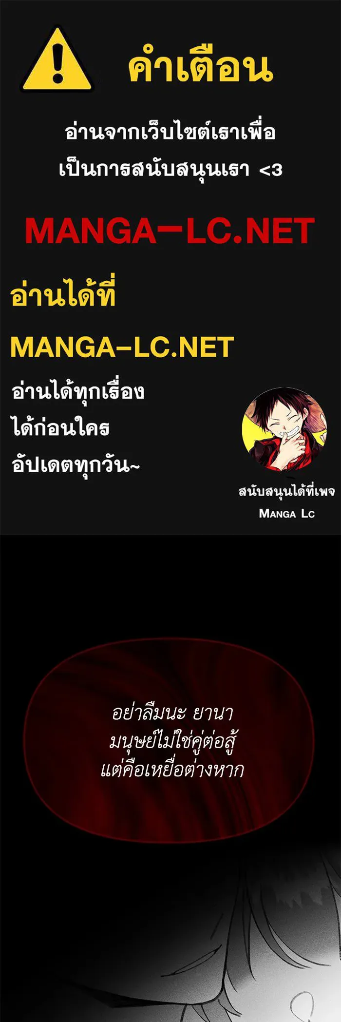 รักน้ำ รักปลา รักเธอนะ ตอนที่ 28 ปลาไร้กำลัง รูปที่ 1