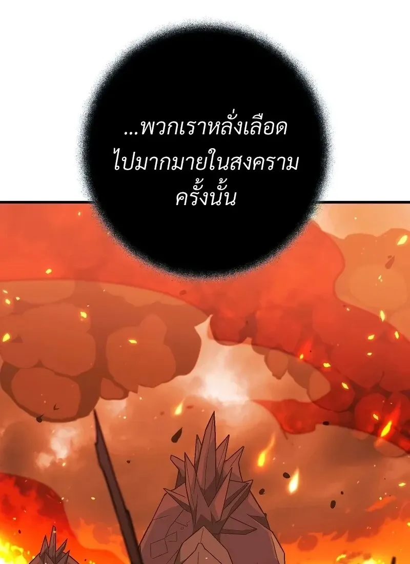 The Hero Returns ตอนที่ ตอนที่ 116 รูปที่ 37