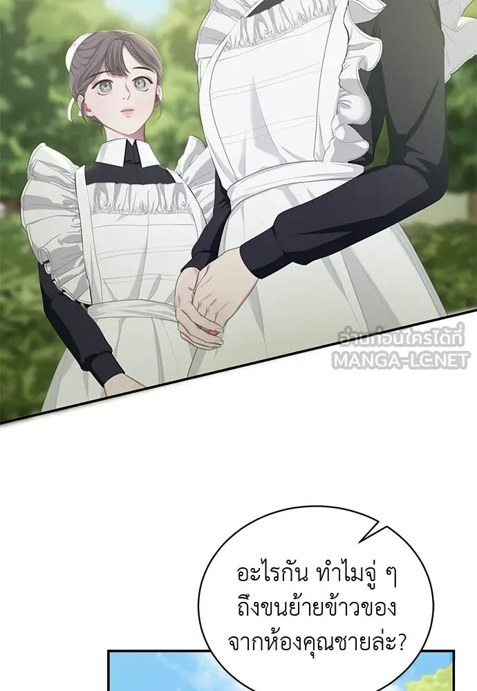 สาวใช้อย่างฉัน ขอเลือกหันหลังให้นาย ตอนที่ 15 รูปที่ 24