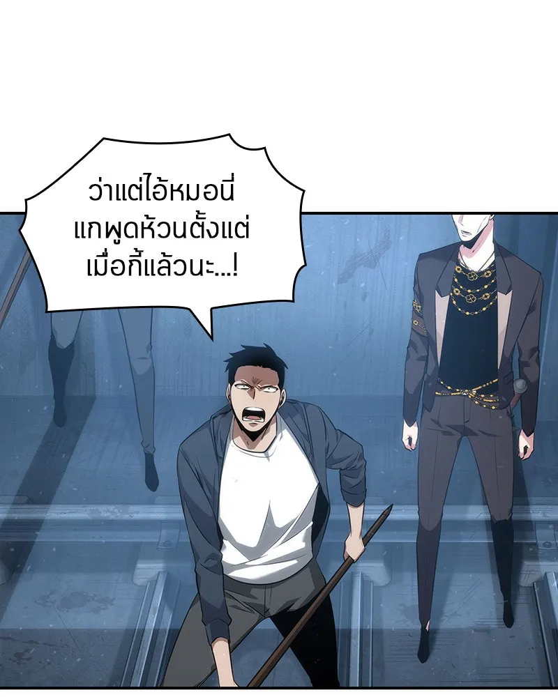 Omniscient Reader อ่านชะตาวันสิ้นโลก ตอนที่ 10 สงครามอนาคต (4) รูปที่ 119