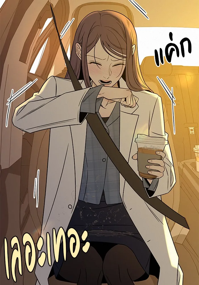 ปฏิบัติการรักวุ่นหัวใจ ตอนที่ 108 รูปที่ 106