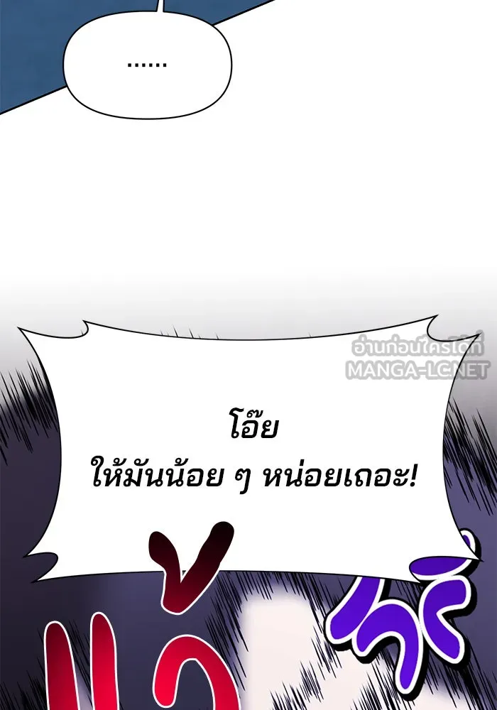 อะคาเดมีนี้เห็นทีจะเจ๊ง ตอนที่ 95 รูปที่ 27