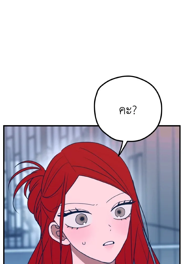 รักนี้ไม่มีรีไซเคิล ตอนที่ 87 รูปที่ 13