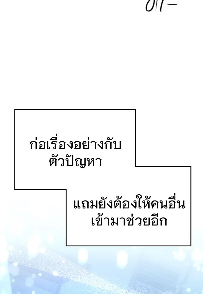 บันทึกรักลูกสาวเจ้าพ่อ ตอนที่ 25 รูปที่ 125