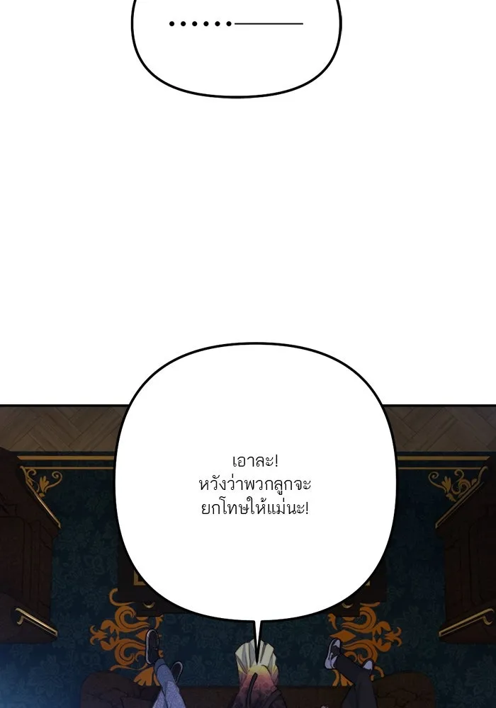 เปย์นี้เพื่อนาย My Sugar Baby ตอนที่ 76 เดือนแรก  บ่อน้ำแห่งความสิ้นหว รูปที่ 79