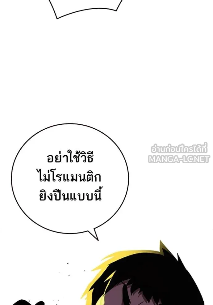 Study Group ตอนที่ 258 รูปที่ 129